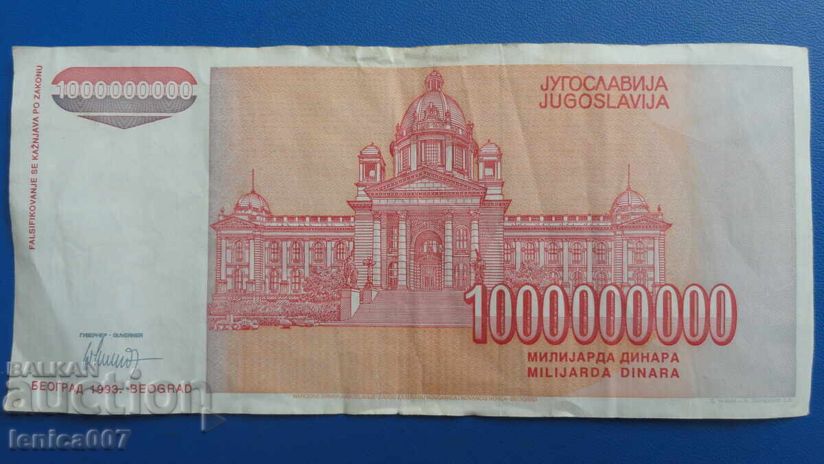 Yugoslavia 1993 - 1,000,000,000 Dinara - 6