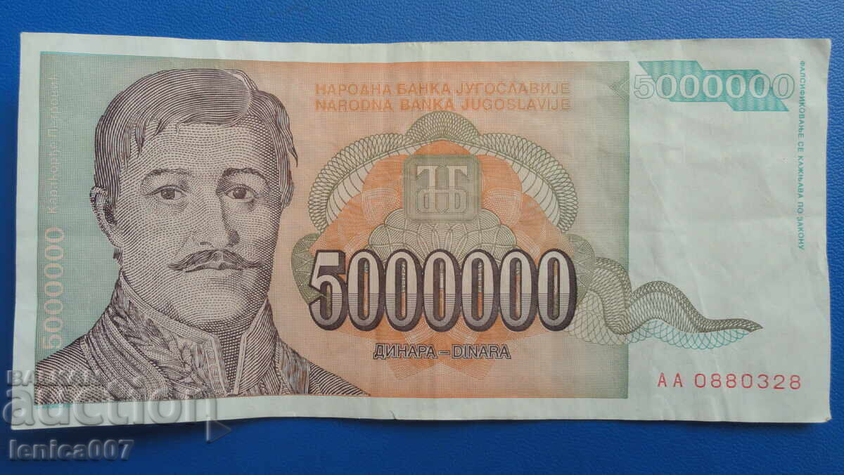 Licitație Iugoslavia 1993 - 5 000 000 dinari