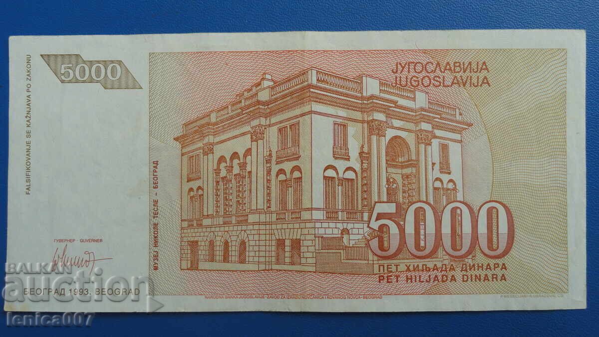 Yugoslavia 1993 - 5,000 dinara with price 2.80 BGN | € 1.43