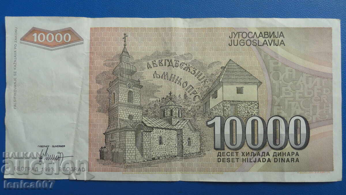 Iugoslavia 1993 - 10 000 dinari cu preț € 1.60 | 3.13 BGN