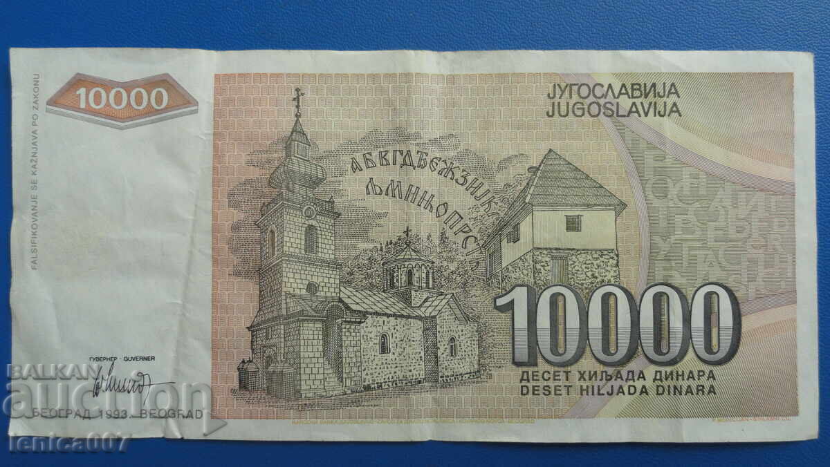 Delivery of Yugoslavia 1993 - 10,000 dinara