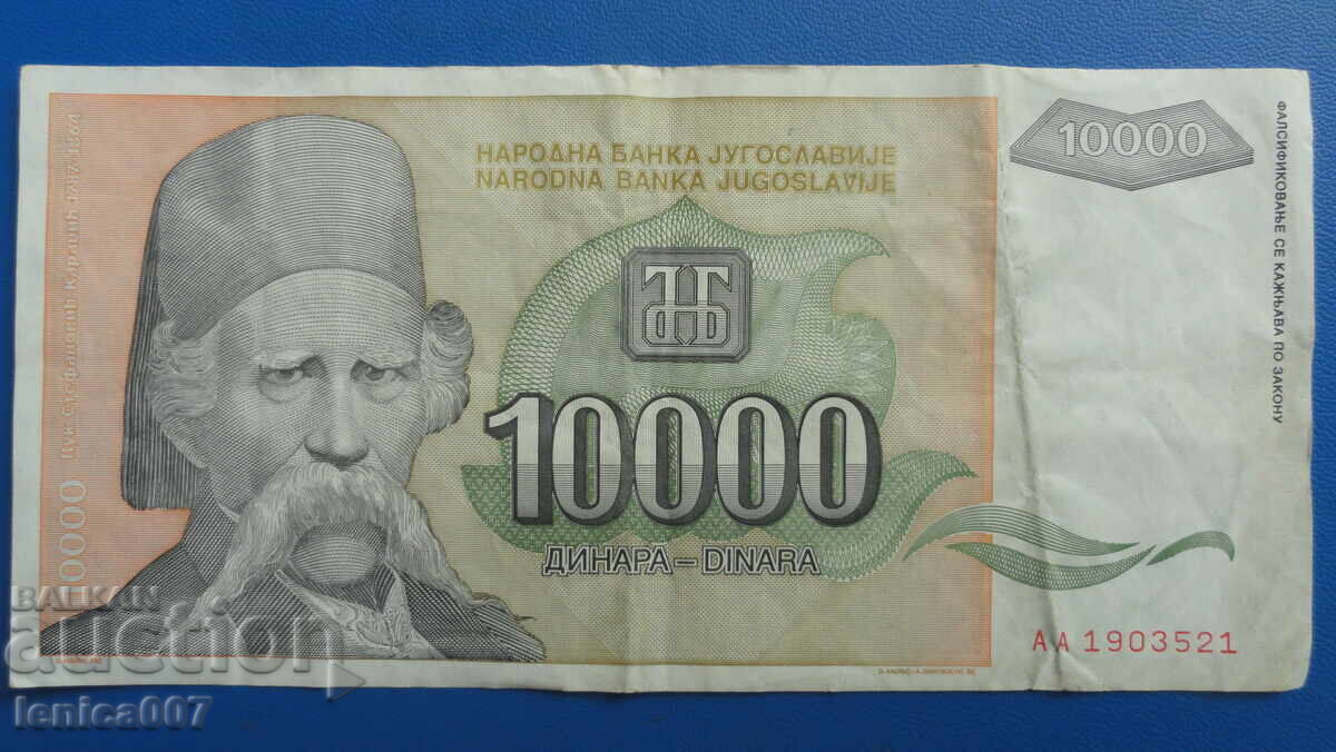 Yugoslavia 1993 - 10,000 dinara