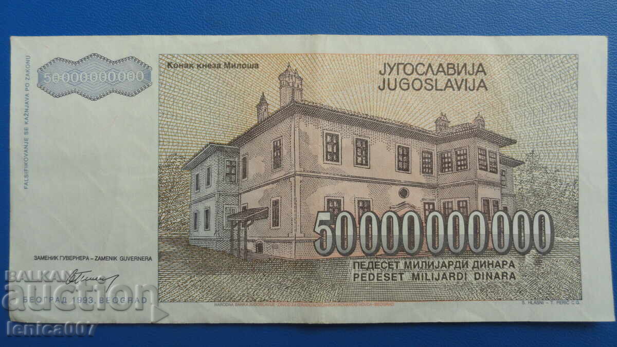 Iugoslavia 1993 - 50 000 000 000 dinari cu preț 8.00 BGN | € 4.09 Iugoslavia 1993 - 50 000 000 000 dinari cu preț 8.00 BGN | € 4.09