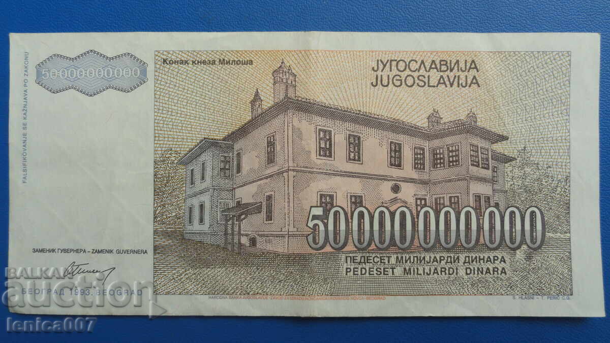 Livrarea Iugoslavia 1993 - 50 000 000 000 dinari Livrarea Iugoslavia 1993 - 50 000 000 000 dinari