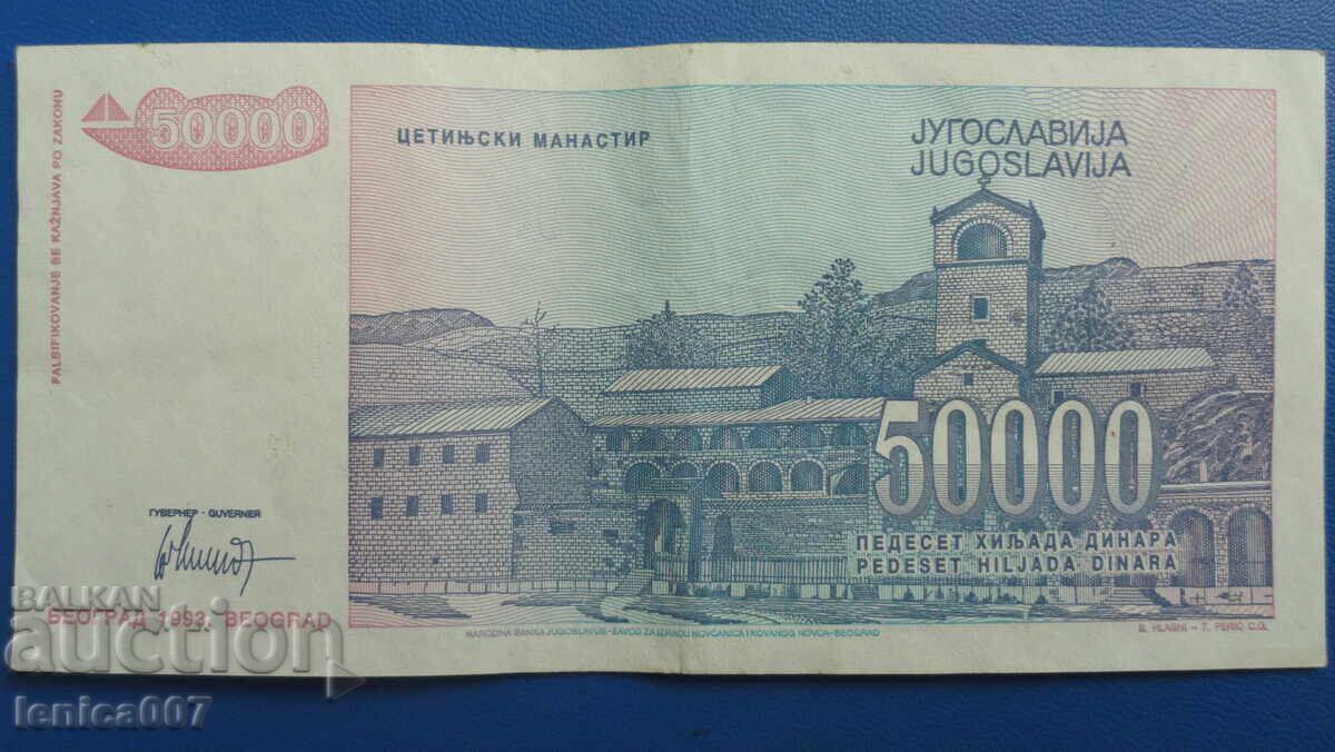 Yugoslavia 1993 - 50,000 Dinara with price 1.80 BGN | € 0.92