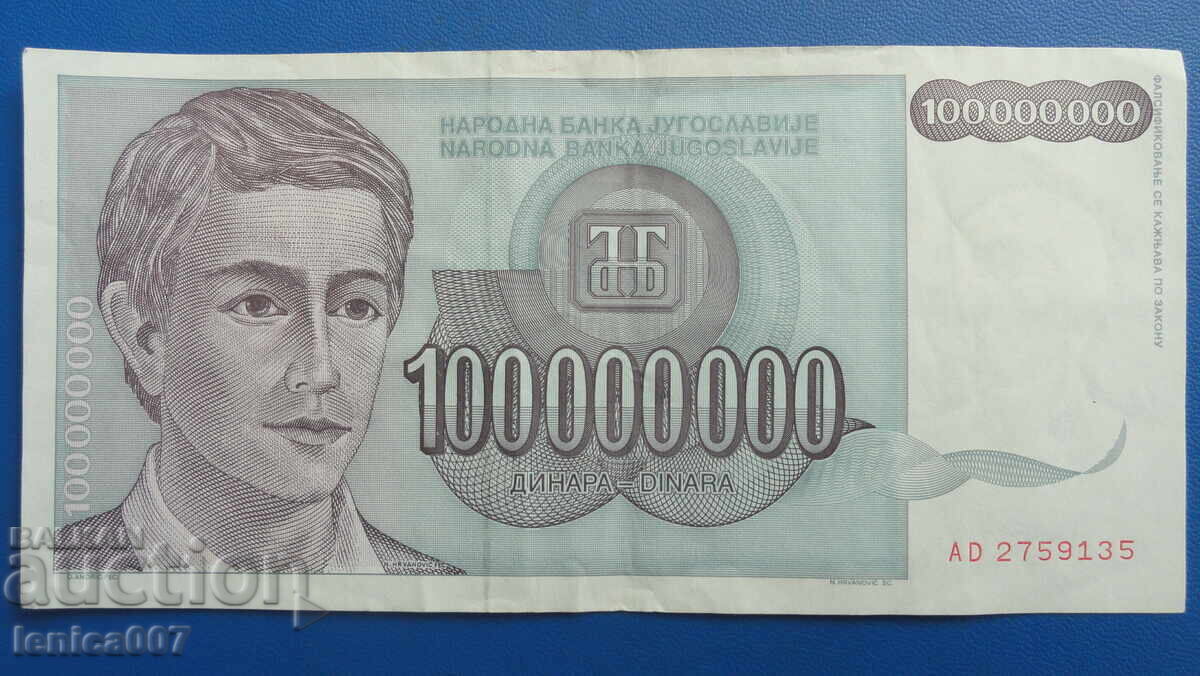 Licitație Iugoslavia 1993 - 100 000 000 dinari