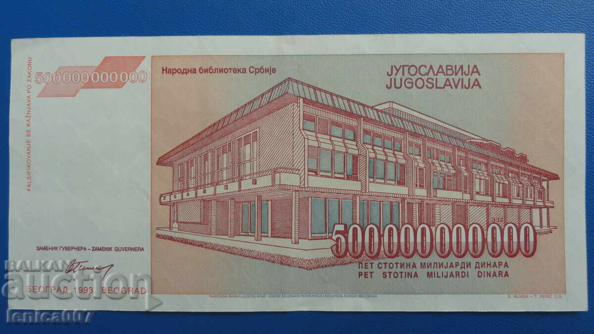Γιουγκοσλαβία 1993 - 500 000 000 000 δηνάρια με τιμή 15.00 BGN | € 7.67