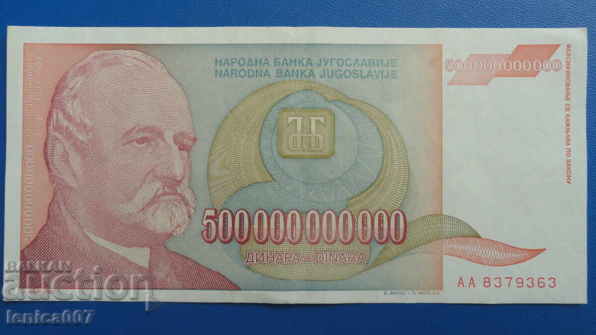 Δημοπρασία Γιουγκοσλαβία 1993 - 500 000 000 000 δηνάρια