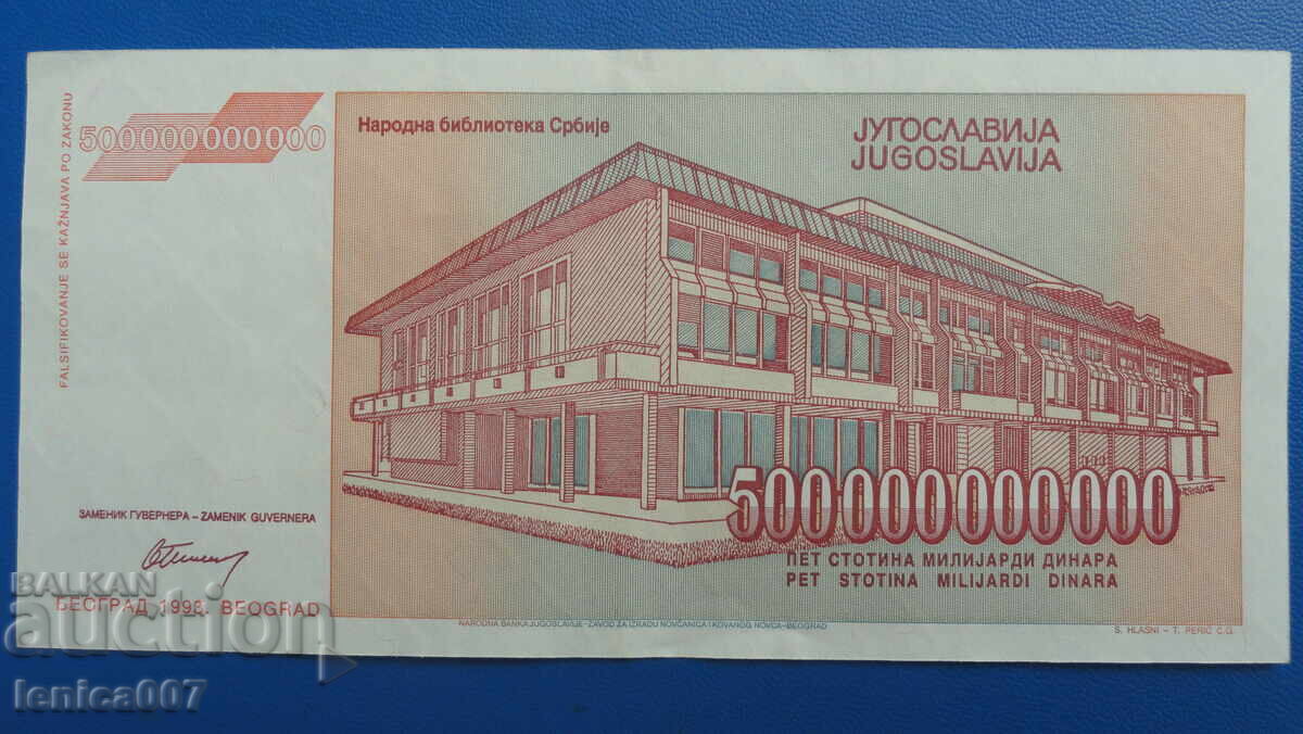Γιουγκοσλαβία 1993 - 500 000 000 000 δηνάρια - 6