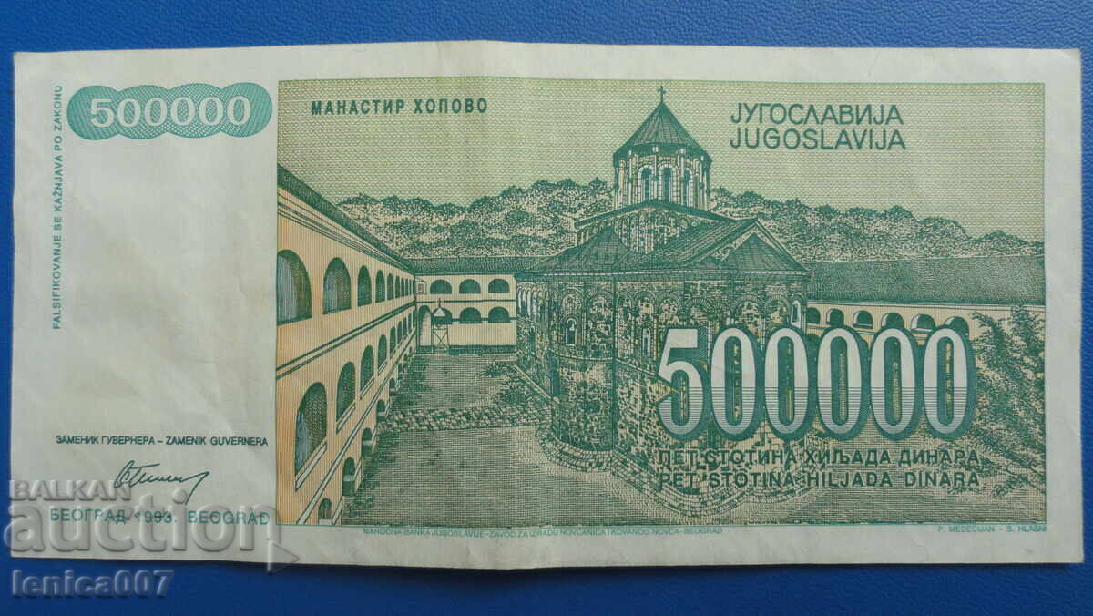 Iugoslavia 1993 - 500.000 de dinari cu preț € 1.60 | 3.13 BGN