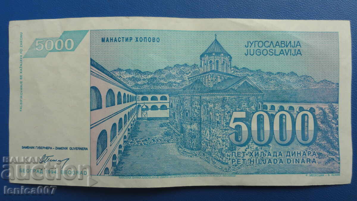 Yugoslavia 1994 - 5,000 Dinars - 6