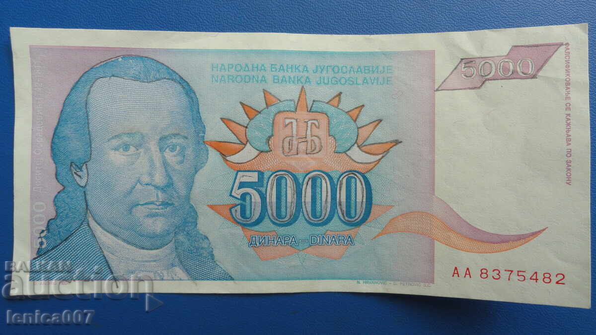 Yugoslavia 1994 - 5,000 Dinars