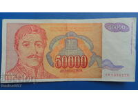 Югославия 1994г. - 50 000 динара