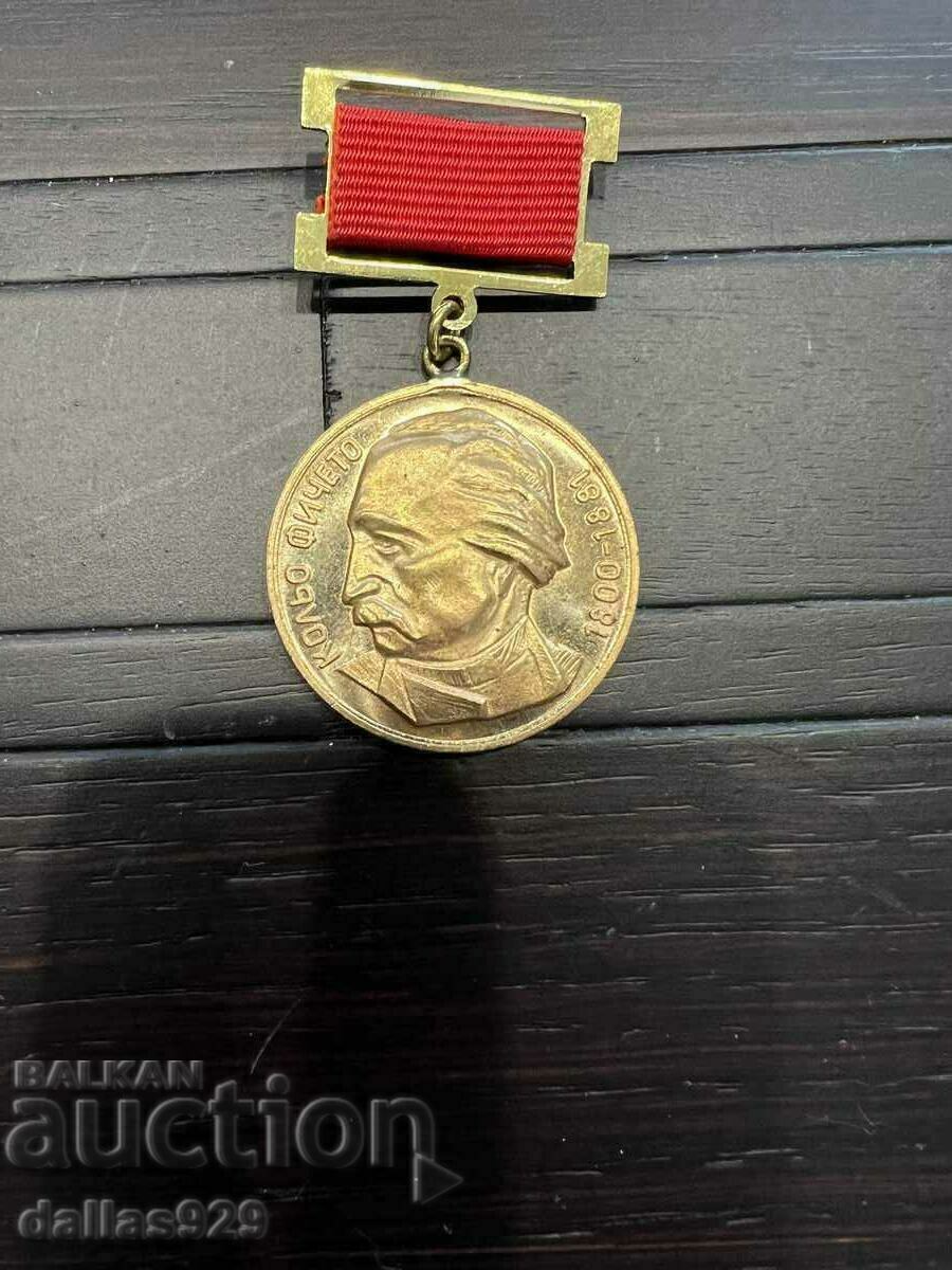 Доставка на Орден Колю Фичето