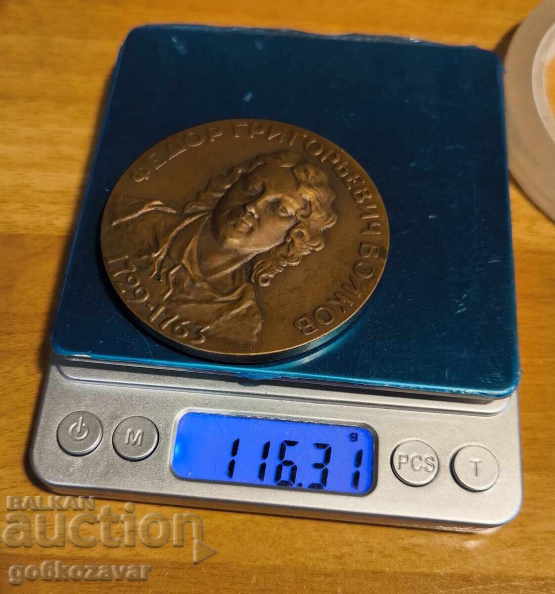 Auction  Medal - Fyodor Volkov, Founder of the Russian Theatre