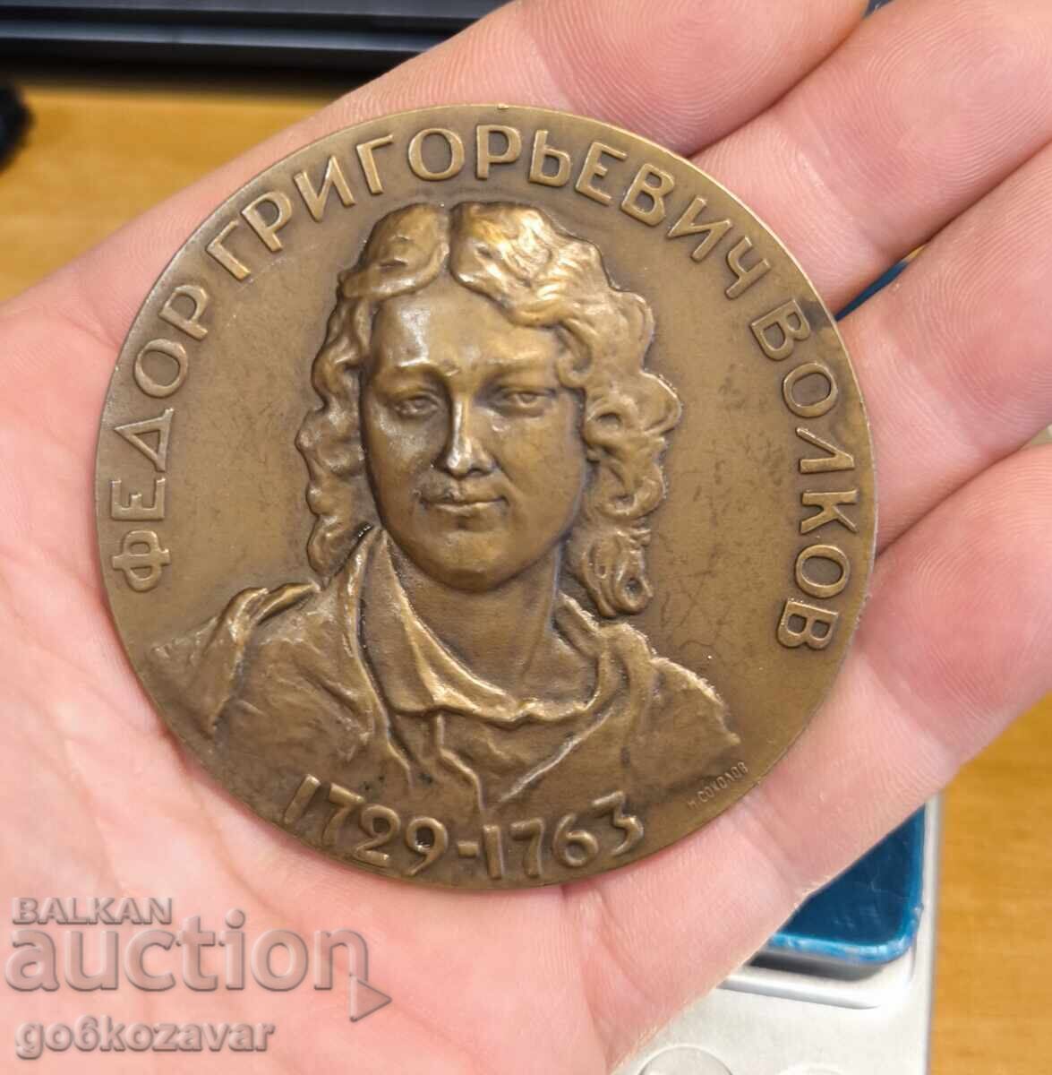 Medal - Fyodor Volkov, Founder of the Russian Theatre