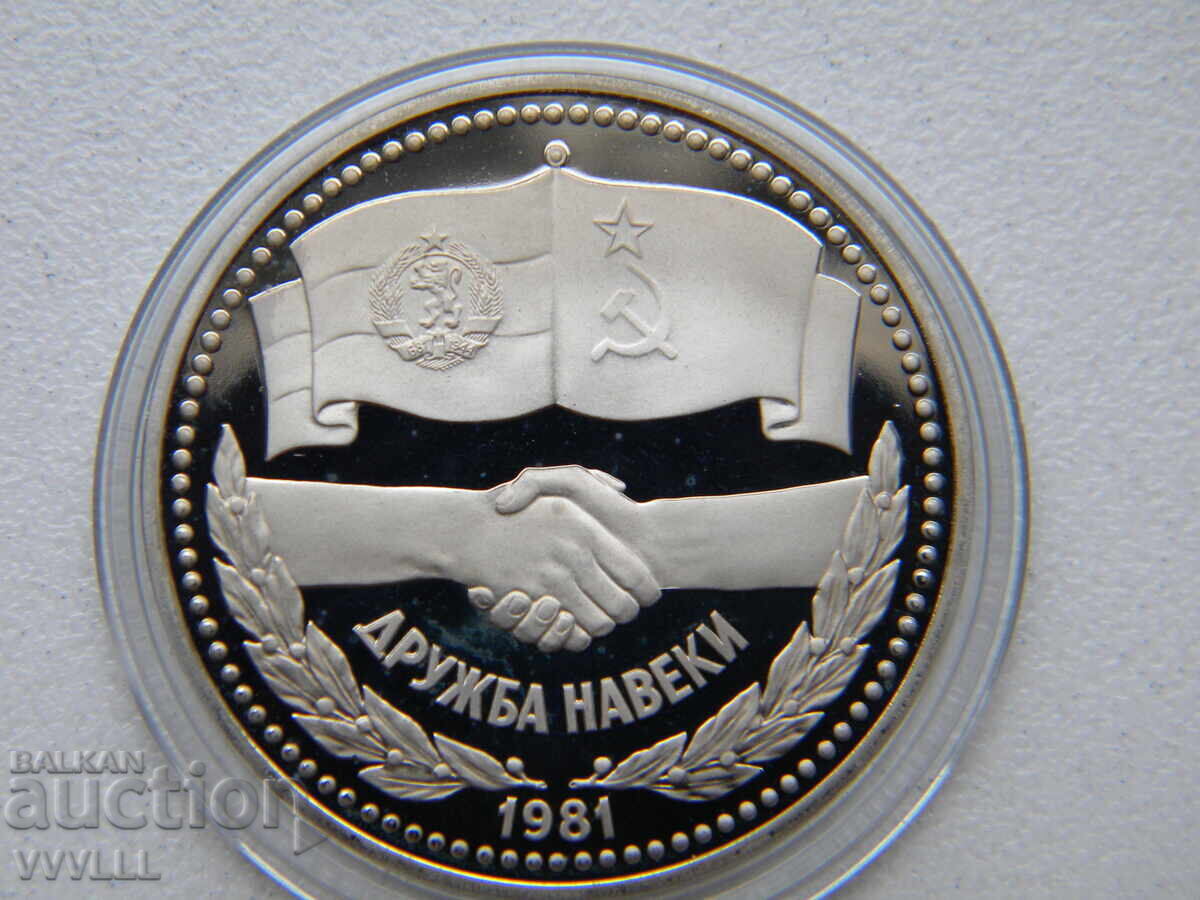 1981 1 Ruble REPRINT. RESTRICE 1988 with price € 95.00 | 185.80 BGN