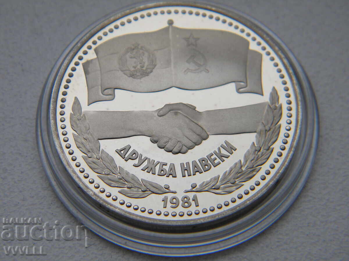 Delivery of 1981 1 Ruble REPRINT. RESTRICE 1988