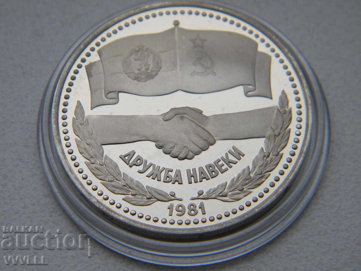 Delivery of 1981 1 Ruble REPRINT. RESTRICE 1988