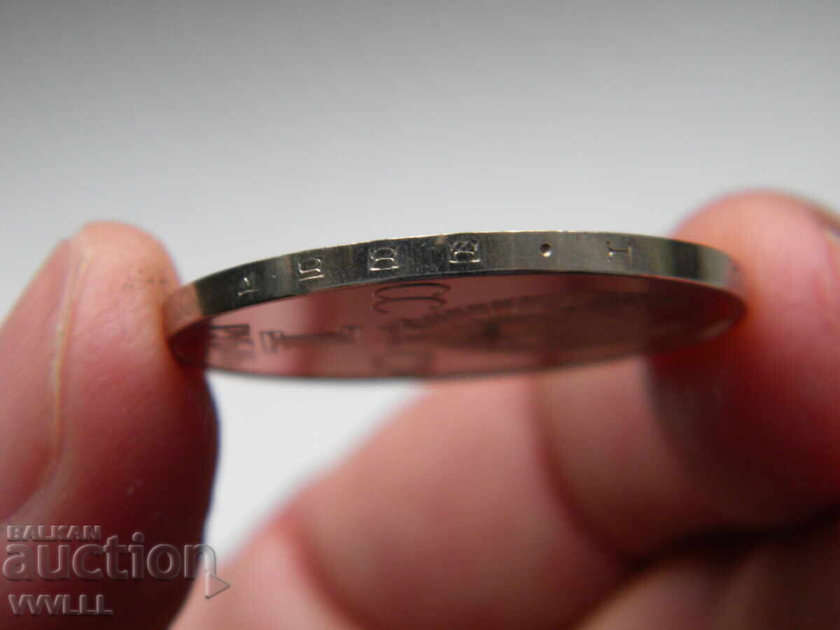 1981 1 Ruble REPRINT. RESTRICE 1988 - 5