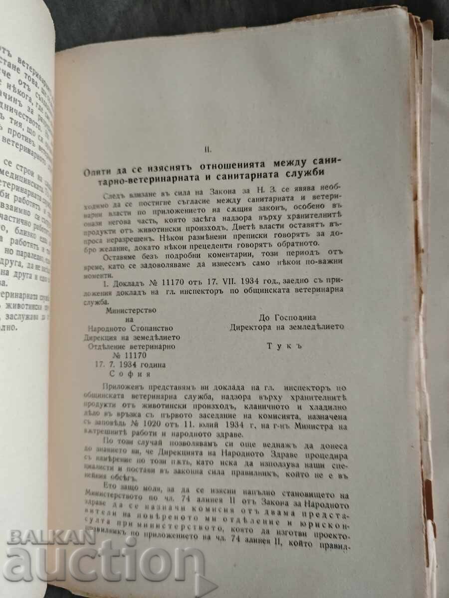 Supervision of food products of animal origin - 5