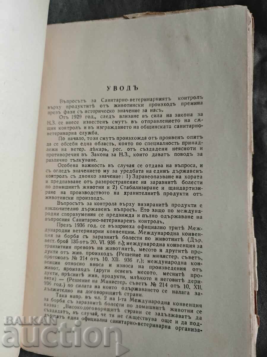 Supervision of food products of animal origin - 6