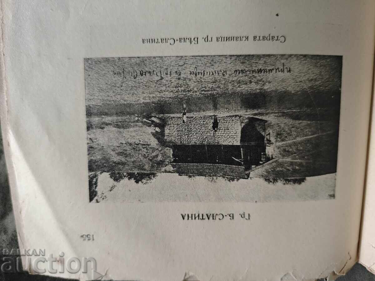 Supervision of food products of animal origin - 7