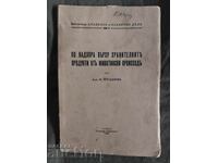 Supervizarea produselor alimentare de origine animală