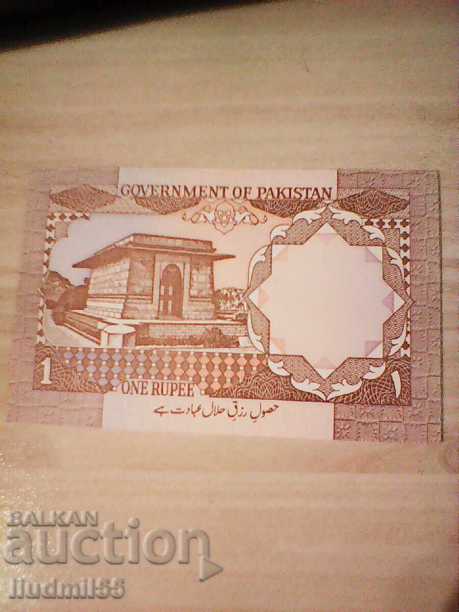 Pakistan 1 Rupee 1983 UNC with price 2.00 BGN | € 1.02 Pakistan 1 Rupee 1983 UNC with price 2.00 BGN | € 1.02