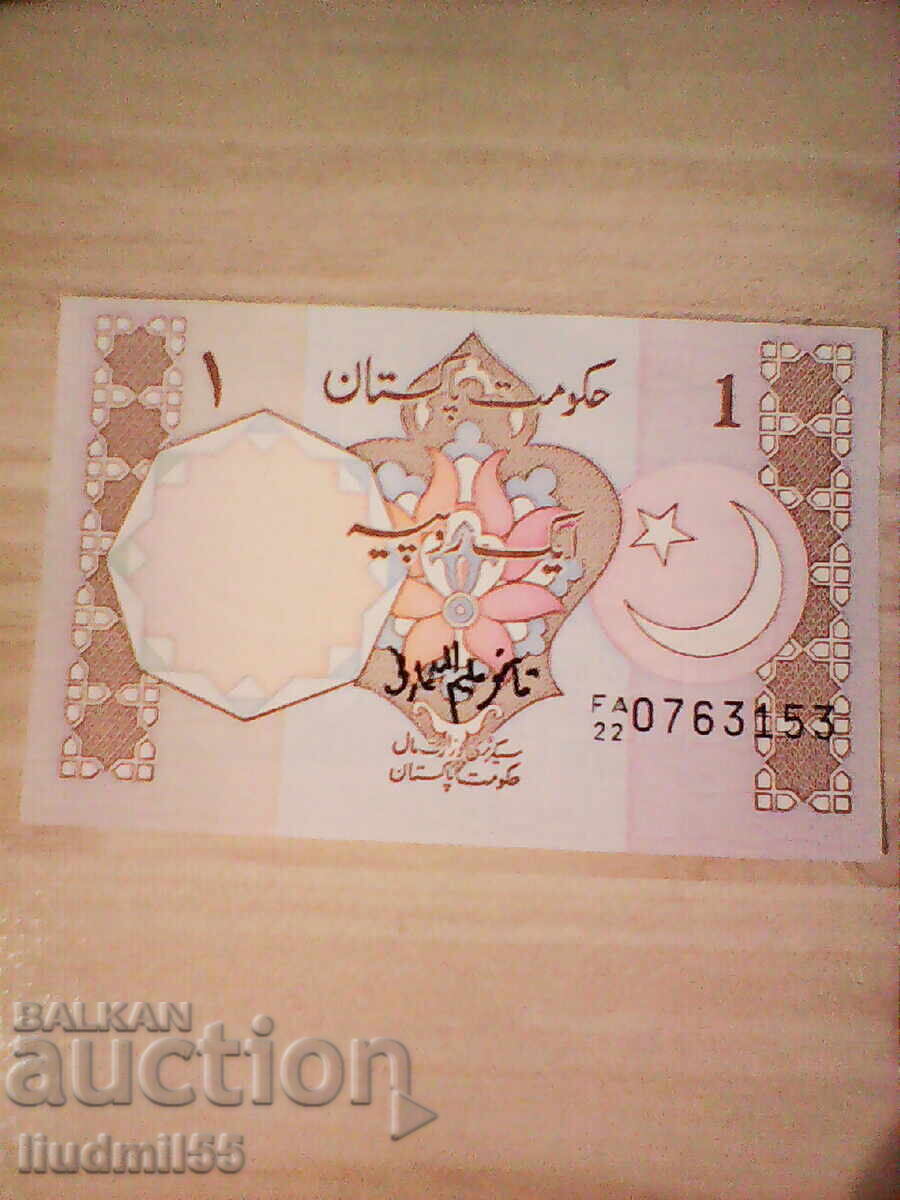 Pakistan 1 Rupee 1983 UNC Pakistan 1 Rupee 1983 UNC
