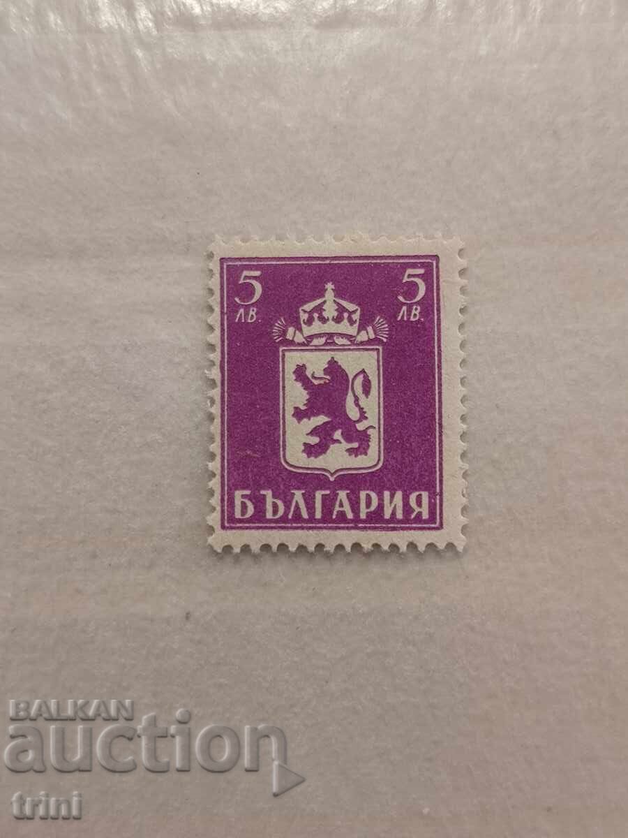 България Редовни 1945 г. лъв и герб България Редовни 1945 г. лъв и герб