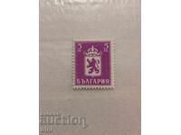 България Редовни 1945 г. лъв и герб