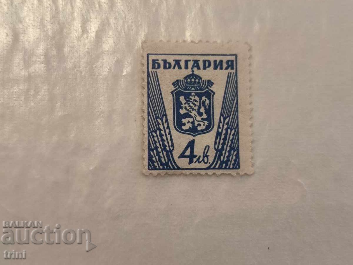 България Редовни 1945 г. лъв и герб България Редовни 1945 г. лъв и герб