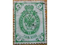 Russia "Russian Imperial Coat of Arms" - 1883-88