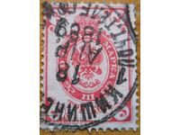 Russia "Russian Imperial Coat of Arms" - 1883-88