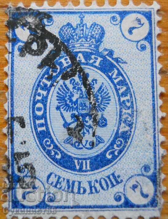 Русия "Руски императорски герб" - 1883-88 г Русия "Руски императорски герб" - 1883-88 г