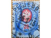 Russia "Russian Imperial Coat of Arms" - 1889