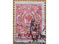 Ρωσία "Ρωσικός Αυτοκρατορικός Θυρεός" - 1909-12