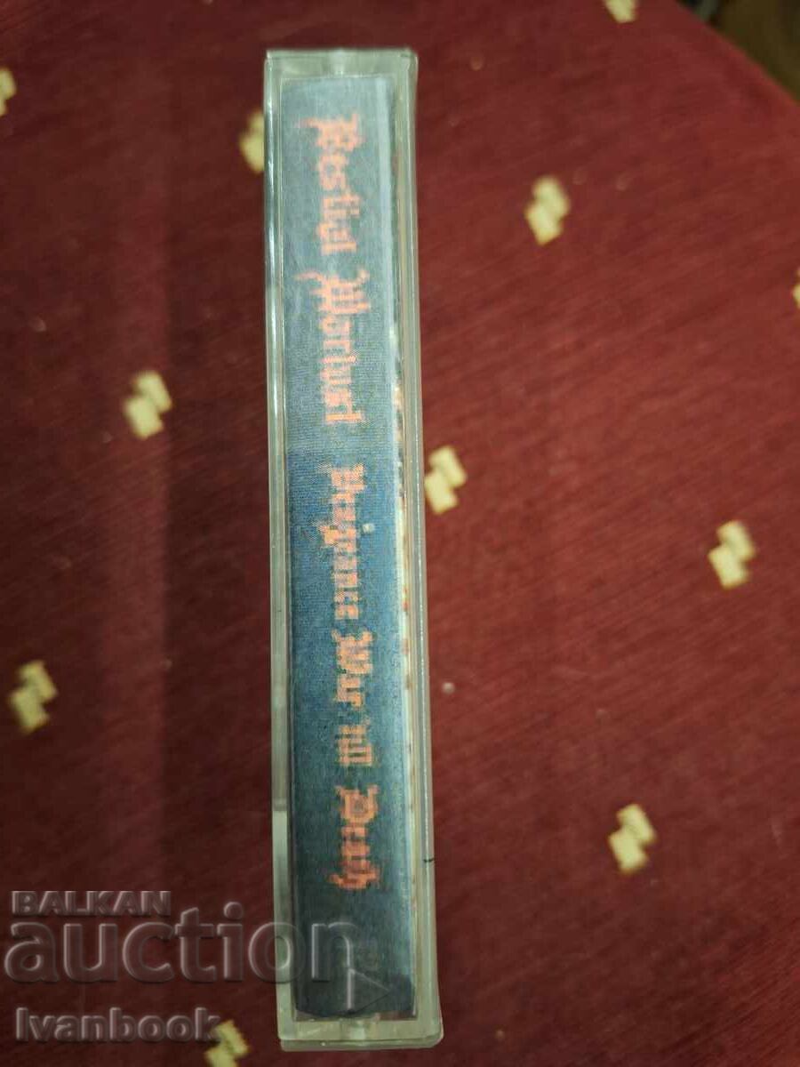 Аудио касета - Bestiet warlust с цена 3.00 лв. | € 1.53 Аудио касета - Bestiet warlust с цена 3.00 лв. | € 1.53