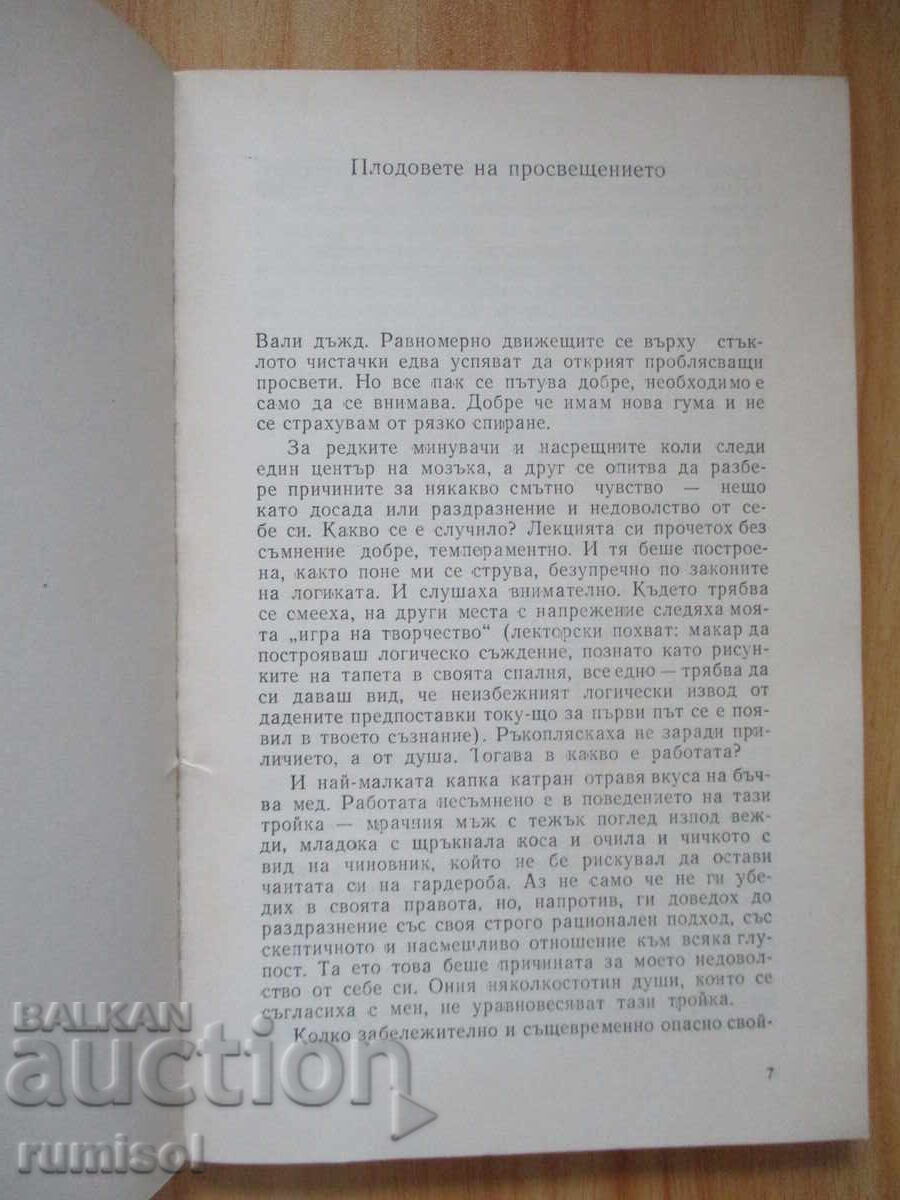 Livrarea Dubotur - A. Kitaygorodski