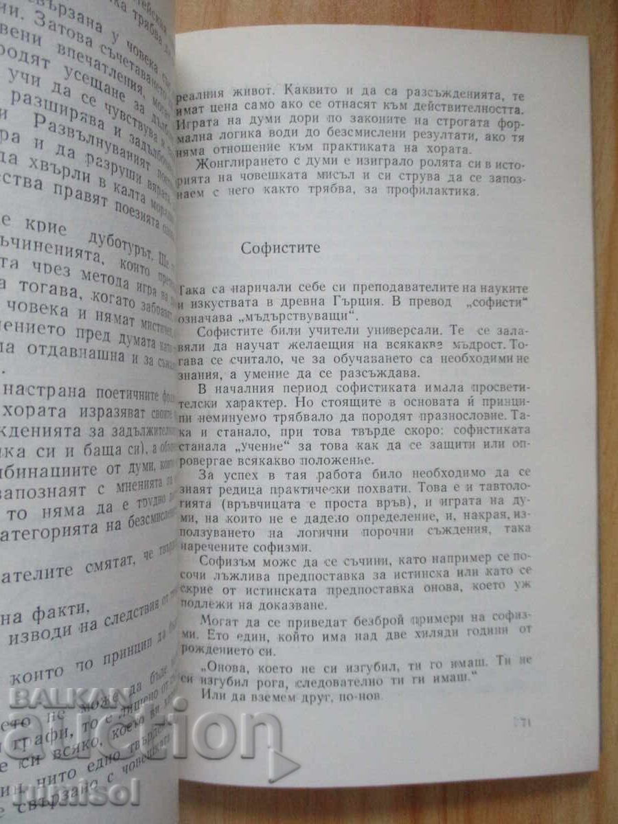 Dubotur - A. Kitaygorodski - 5