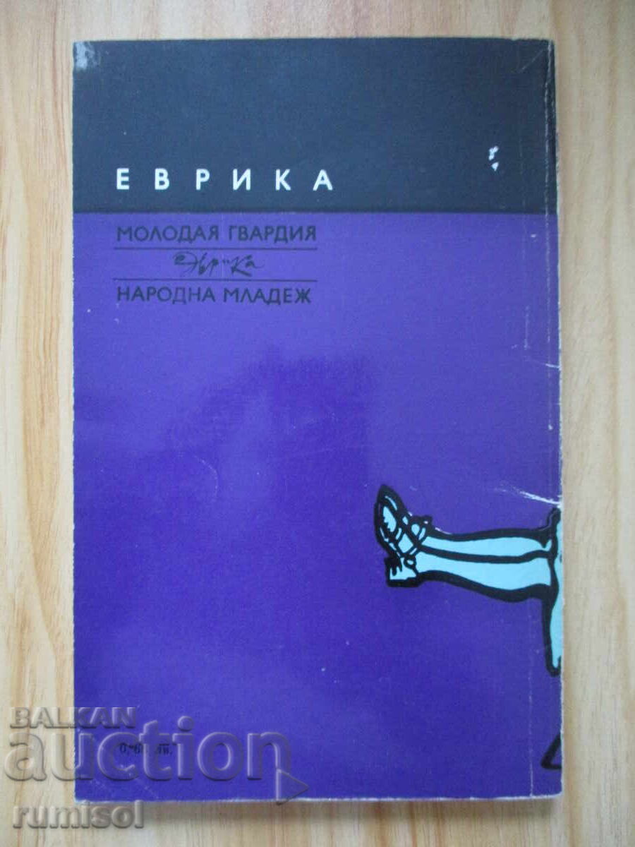 Dubotur - A. Kitaygorodski - 6