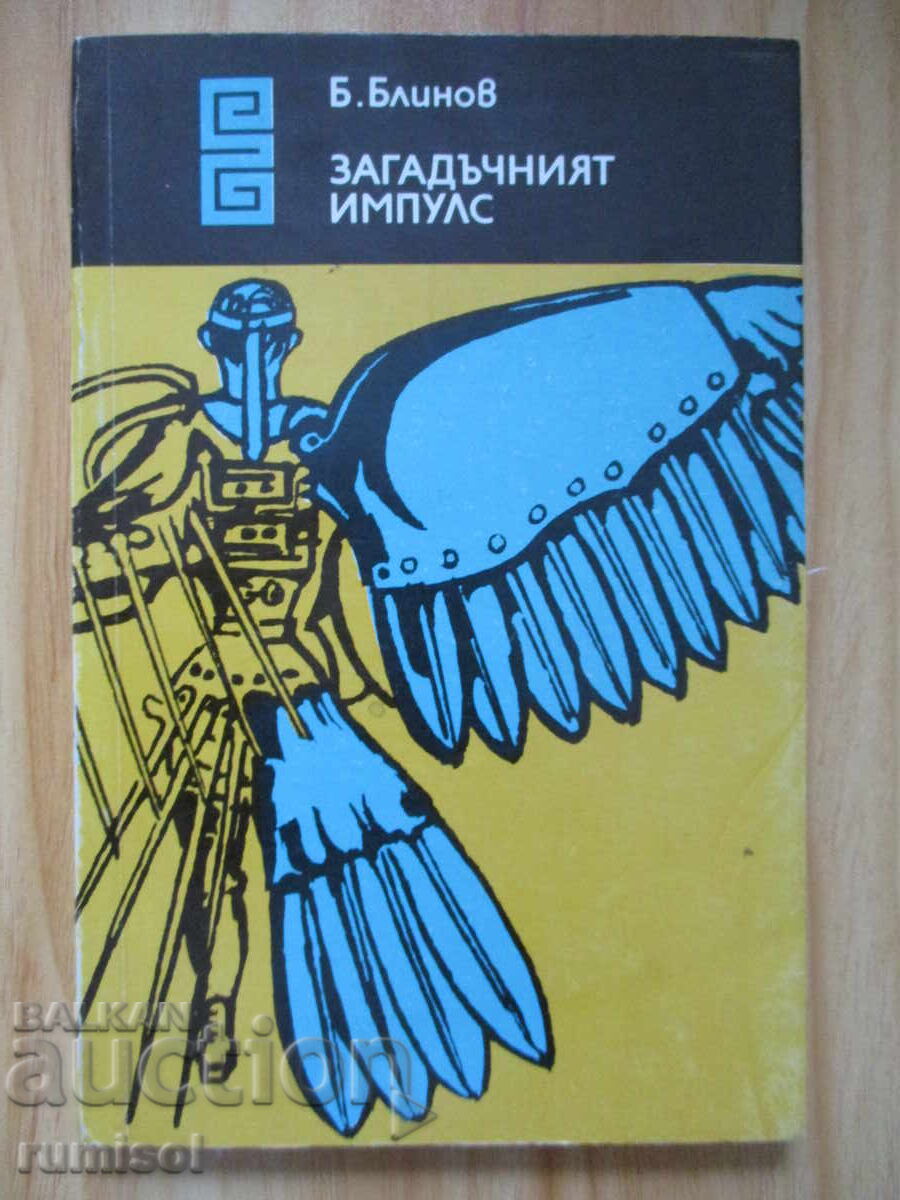 The Mysterious Impulse - B. Blinov