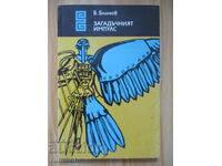 The Mysterious Impulse - B. Blinov