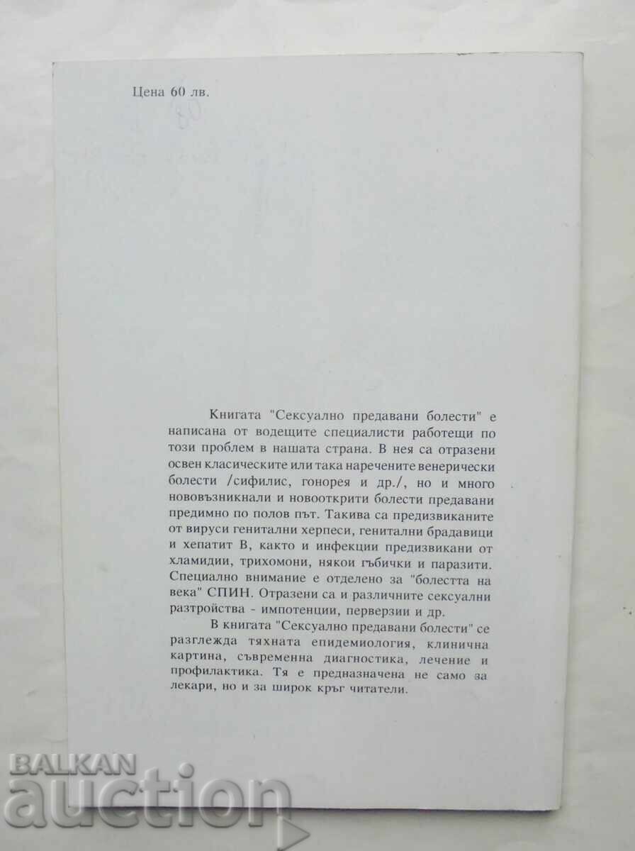 Δημοπρασία Σεξουαλικώς μεταδιδόμενα νοσήματα - Ν. Zlatkov και άλλοι. 1994 Δημοπρασία Σεξουαλικώς μεταδιδόμενα νοσήματα - Ν. Zlatkov και άλλοι. 1994