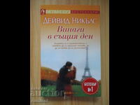 Always on the same day - David Nichols