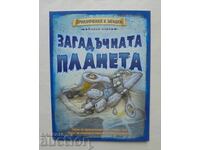 Η Μυστηριώδης Πλανήτης - David Glover 2011 μ.Χ. Βιβλίο-παιχνίδι