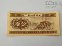 China 1 Fen 1953 UNC