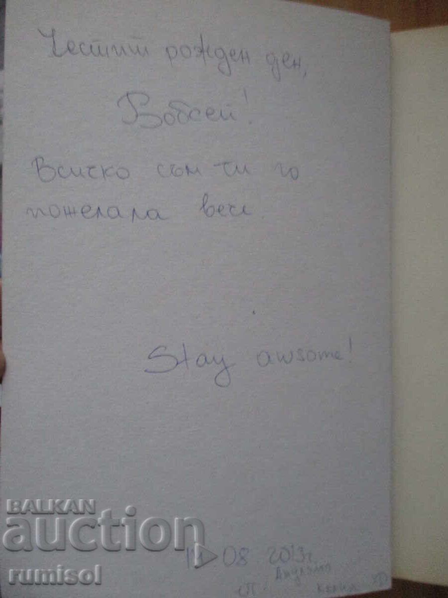 The Little Green God of Agony - Stephen King with price € 12.39 | 24.23 BGN