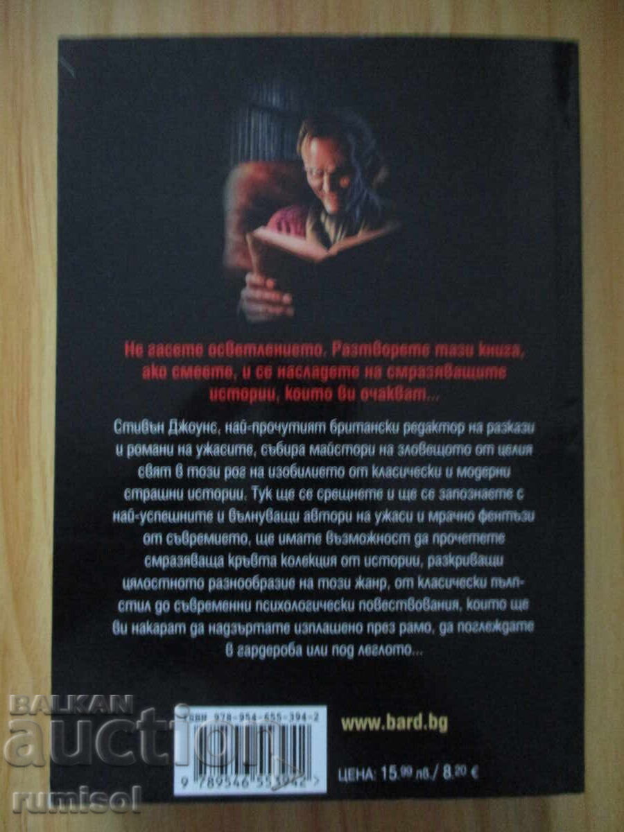 The Little Green God of Agony - Stephen King - 5